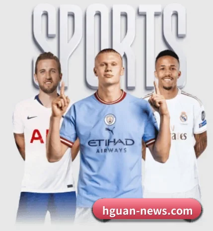 皇冠体育网站围绕看球场景设计的核心服务 - 多运动项目内容板块